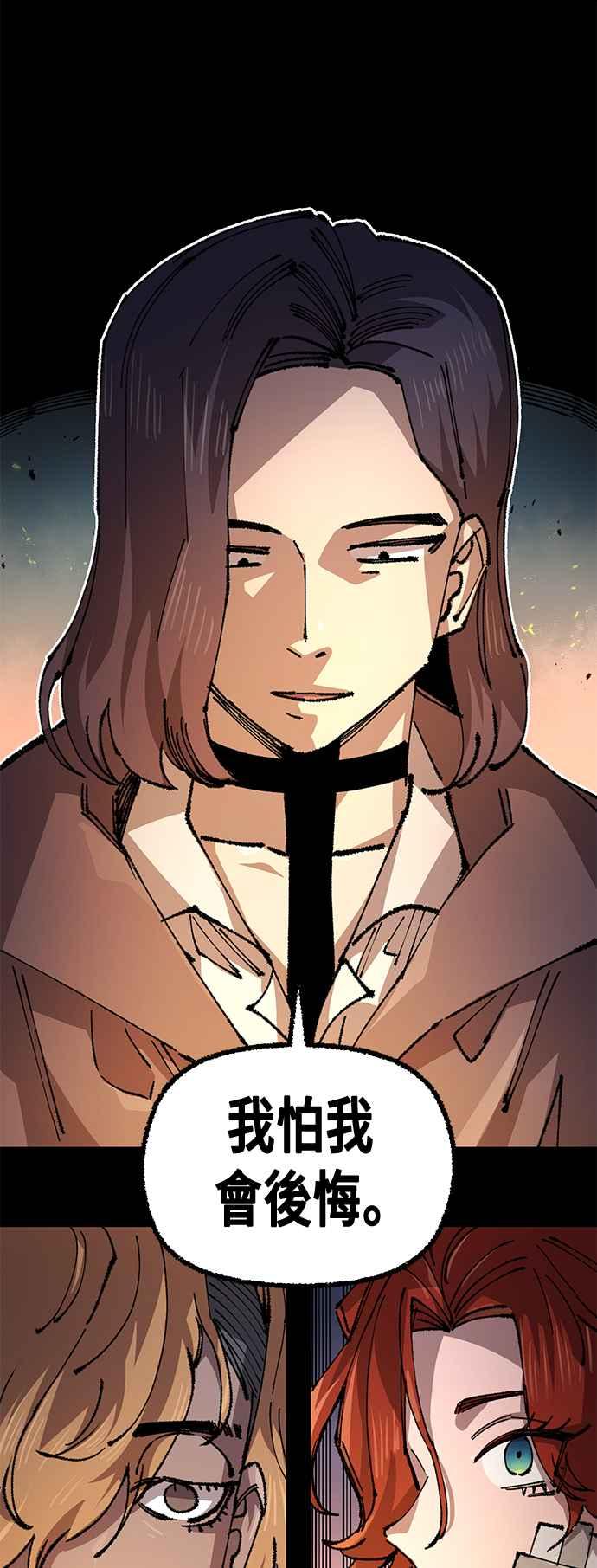《万年老兵》第二季 第50话 第11页