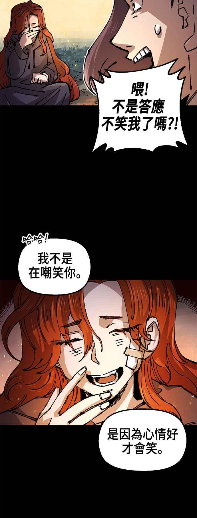 《万年老兵》第二季 第50话 第15页