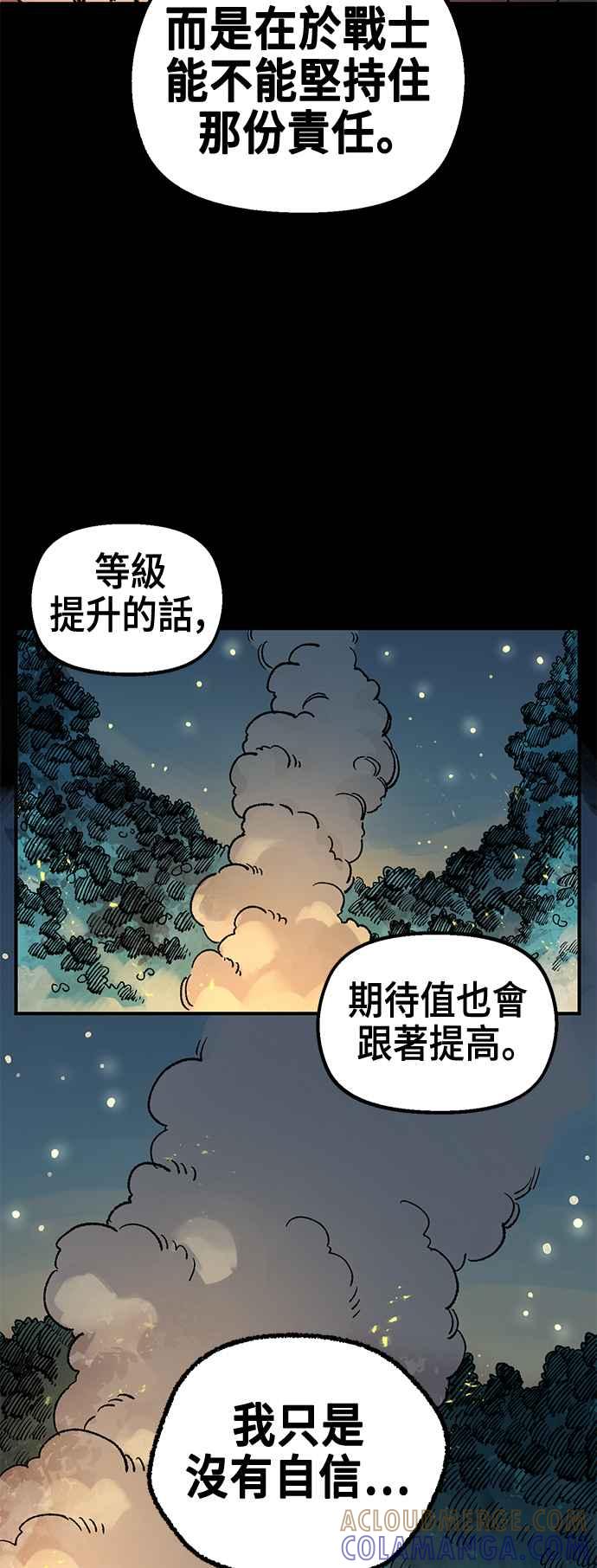 《万年老兵》第二季 第50话 第13页