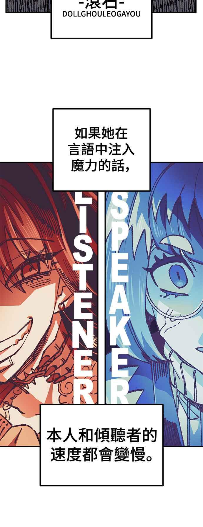 《万年老兵》第二季 第50话 第50页
