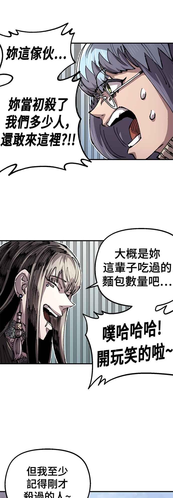 《万年老兵》第二季 第50话 第38页