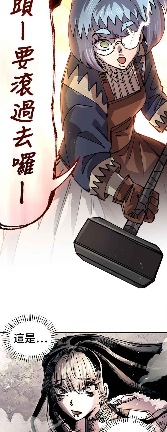 《万年老兵》第二季 第50话 第47页