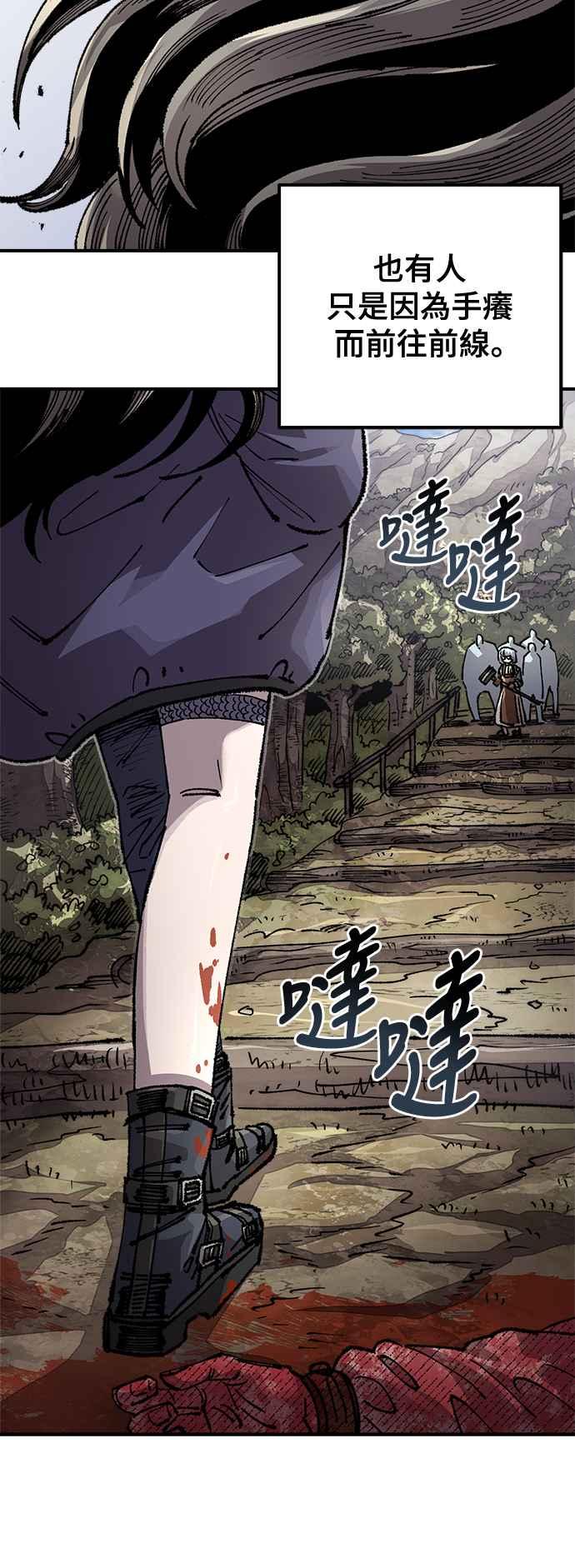 《万年老兵》第二季 第50话 第36页