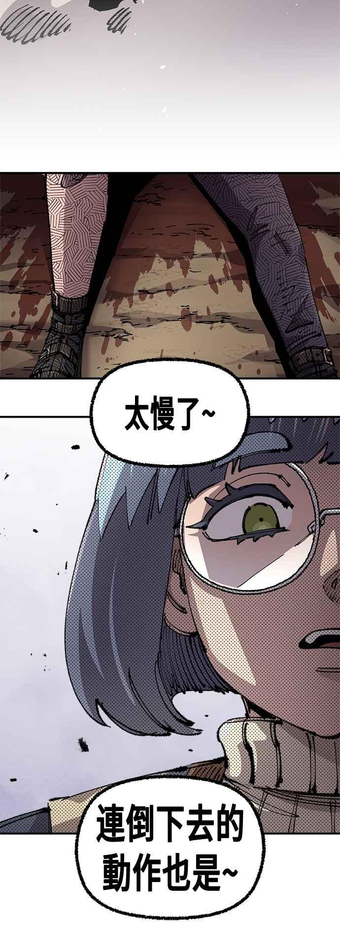 《万年老兵》第二季 第51话 第2页