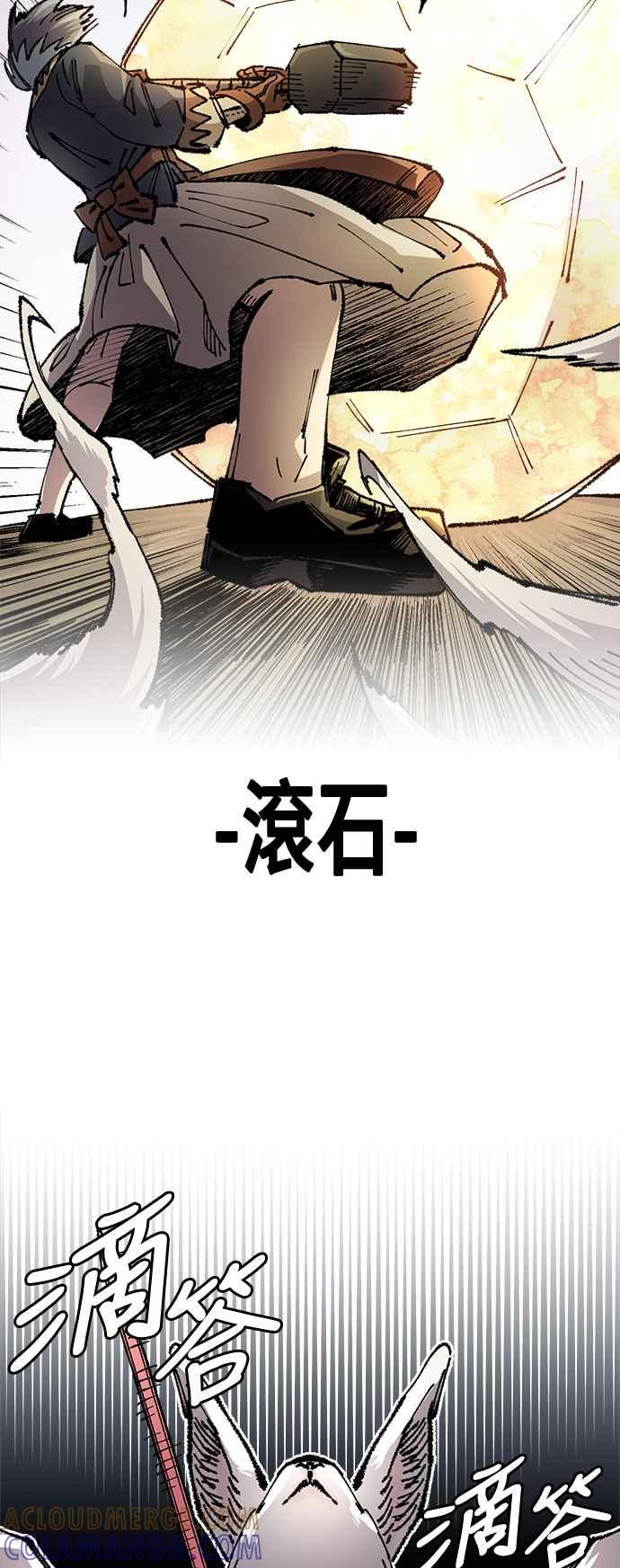 《万年老兵》第二季 第51话 第13页