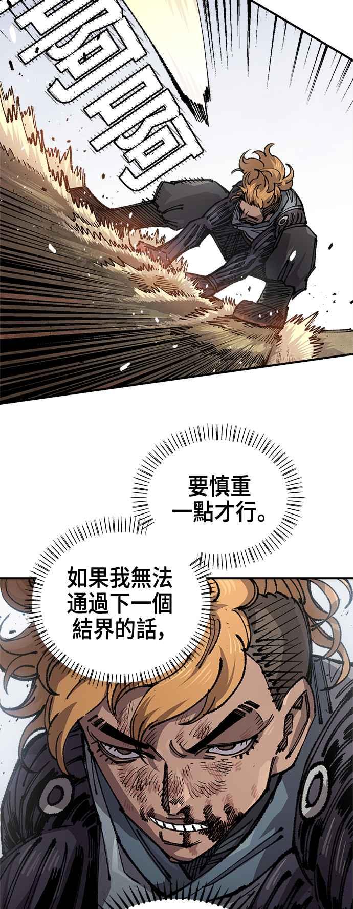 《万年老兵》第二季 第51话 第41页