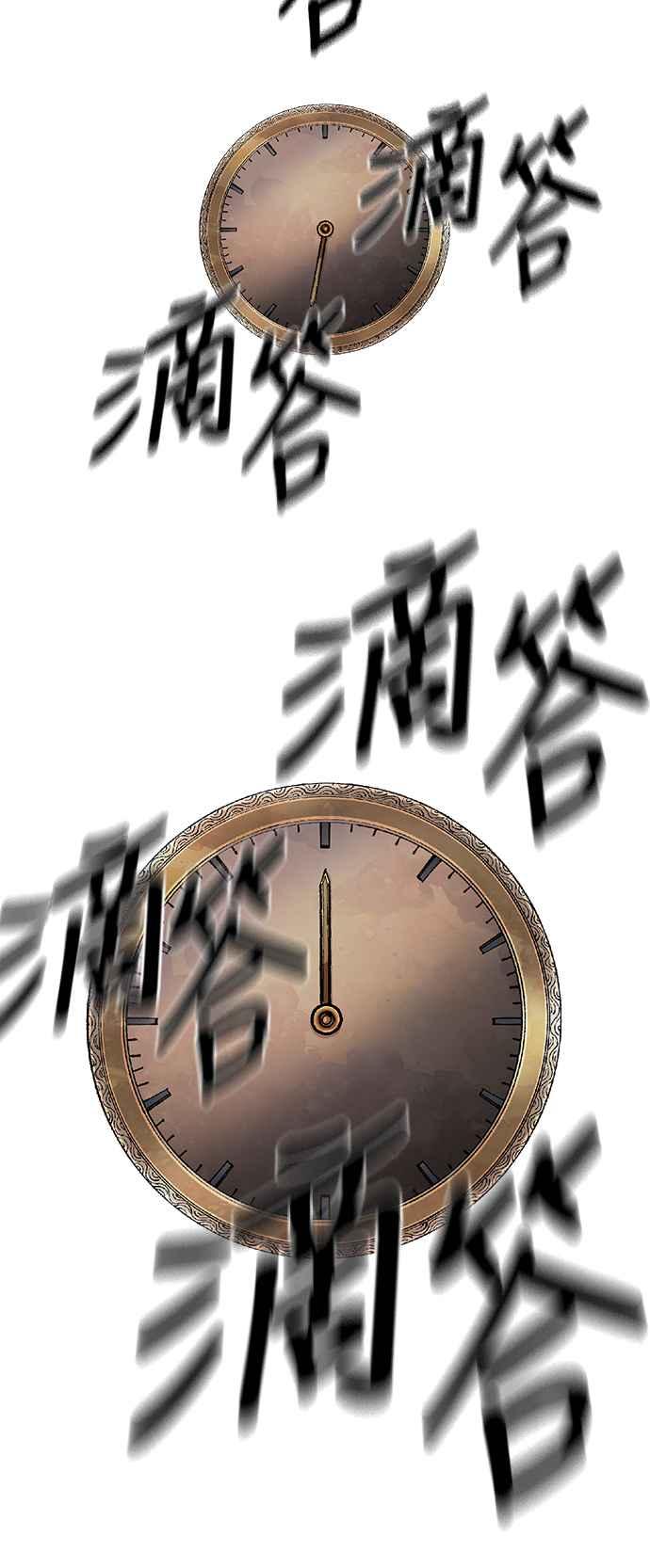 《万年老兵》第二季 第51话 第20页
