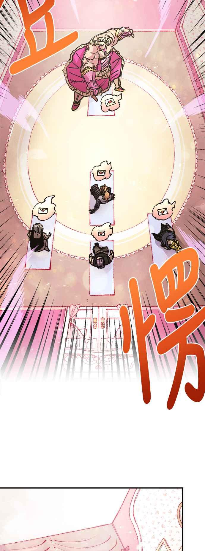 《万年老兵》第二季 第51话 第56页