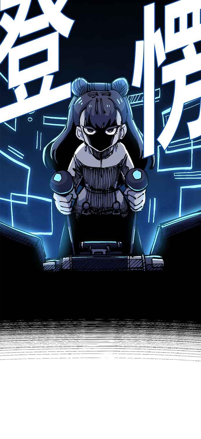 《万年老兵》第二季 第51话 第65页