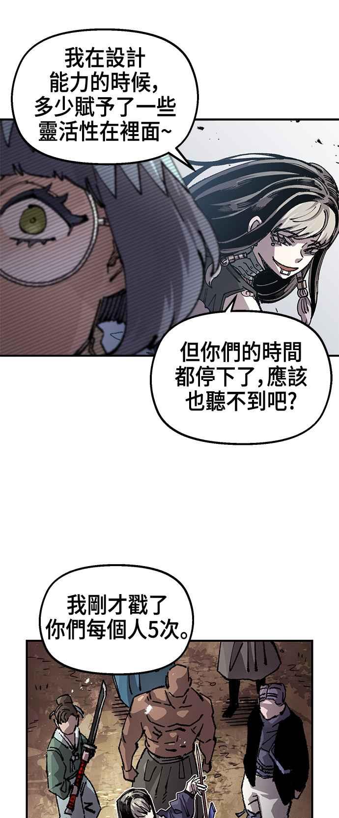 《万年老兵》第二季 第51话 第17页