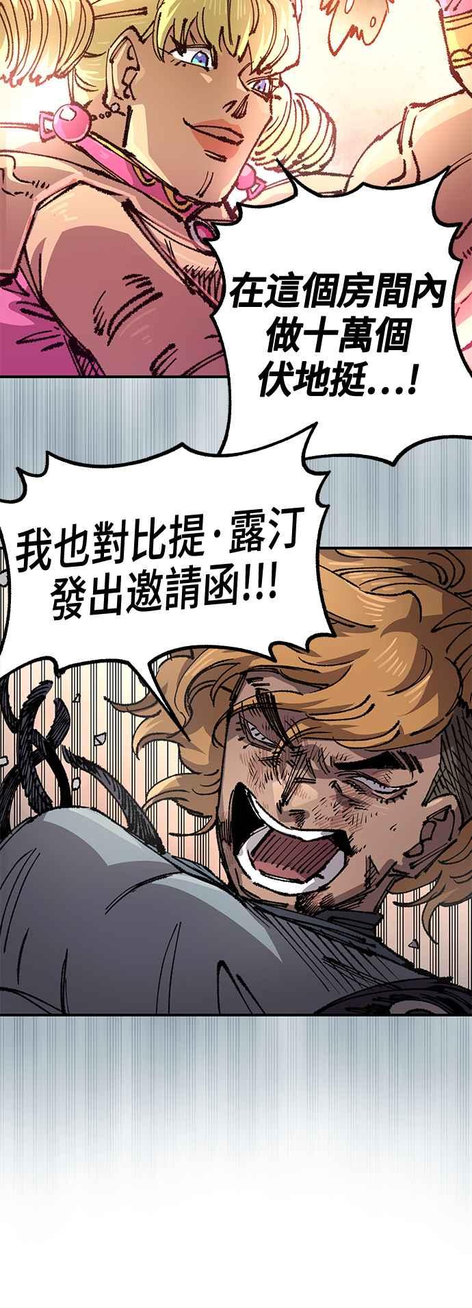 《万年老兵》第二季 第51话 第54页