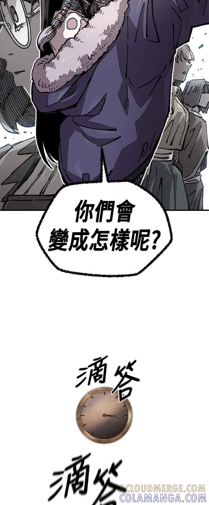 《万年老兵》第二季 第51话 第19页