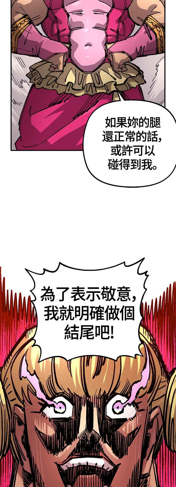 《万年老兵》第二季 第51话 第51页