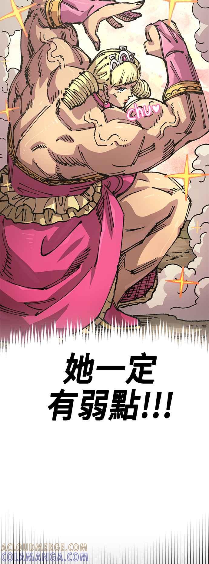 《万年老兵》第二季 第51话 第37页