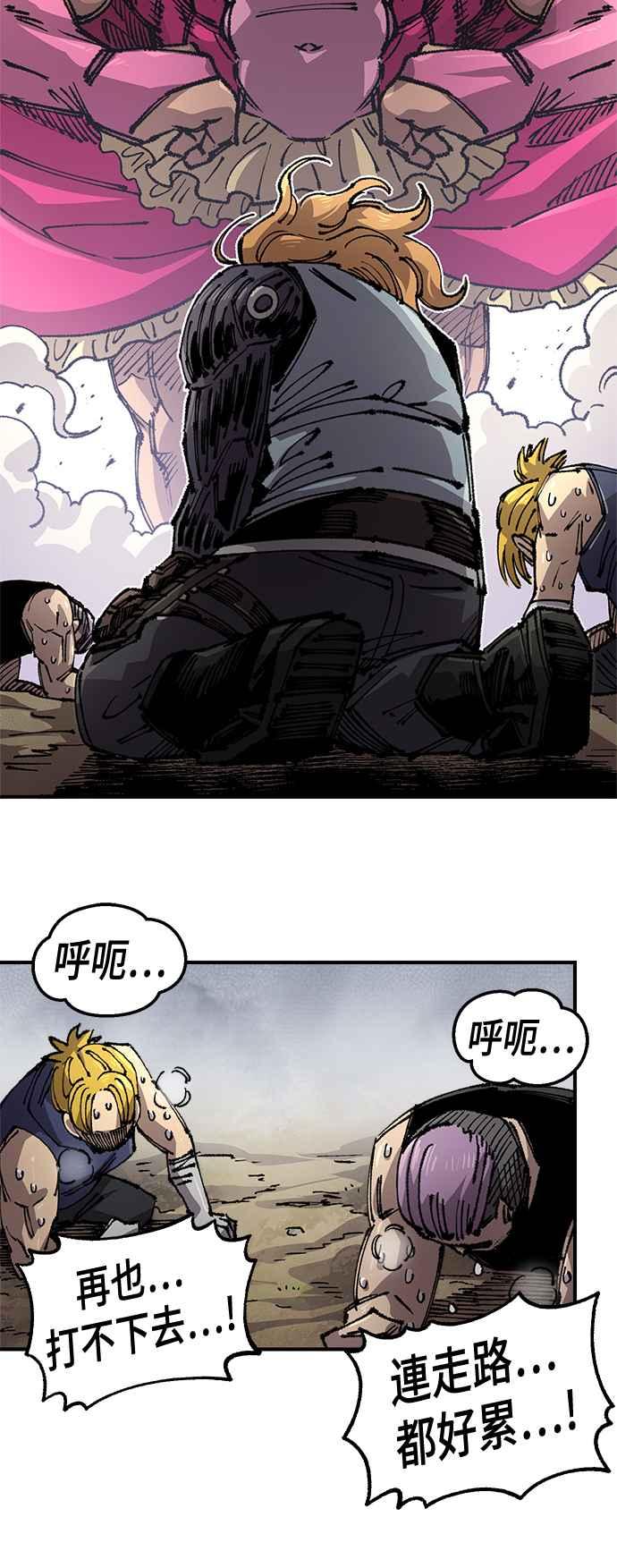 《万年老兵》第二季 第51话 第26页