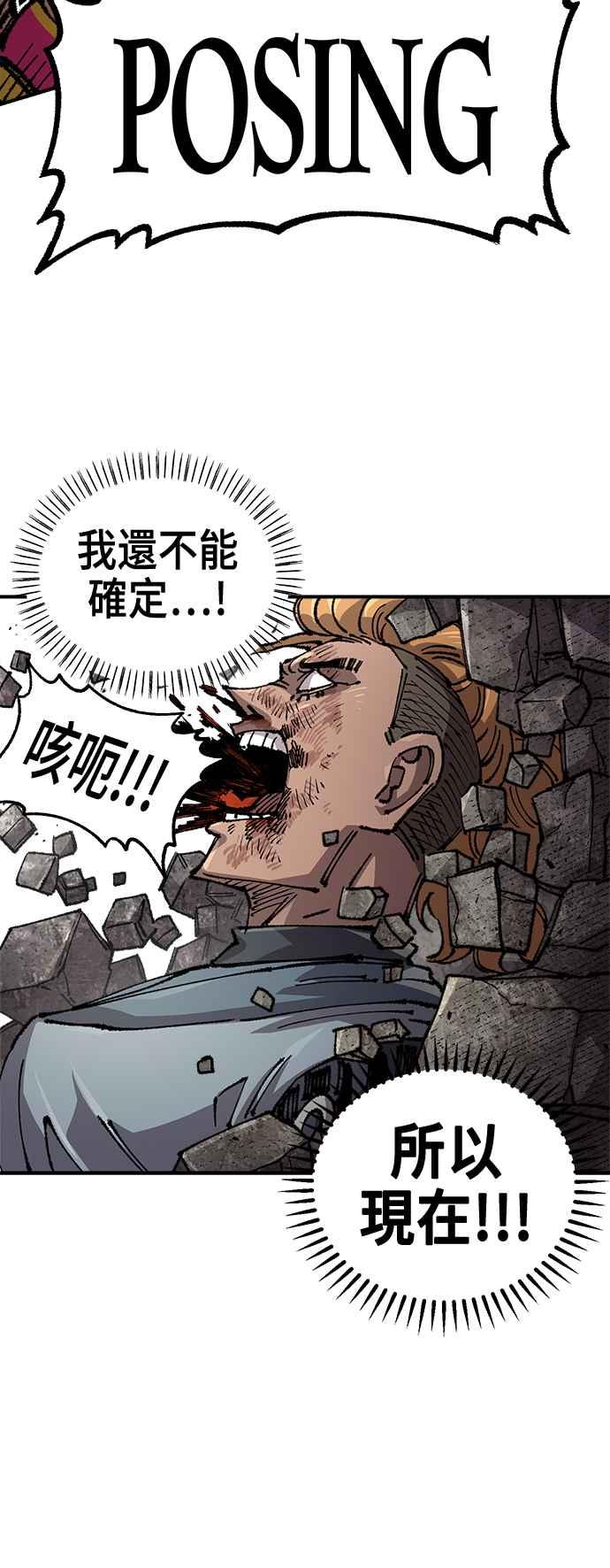 《万年老兵》第二季 第51话 第44页