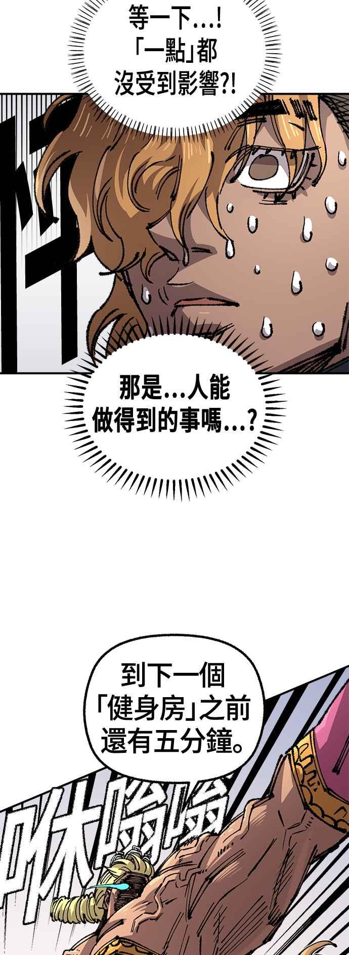 《万年老兵》第二季 第51话 第33页