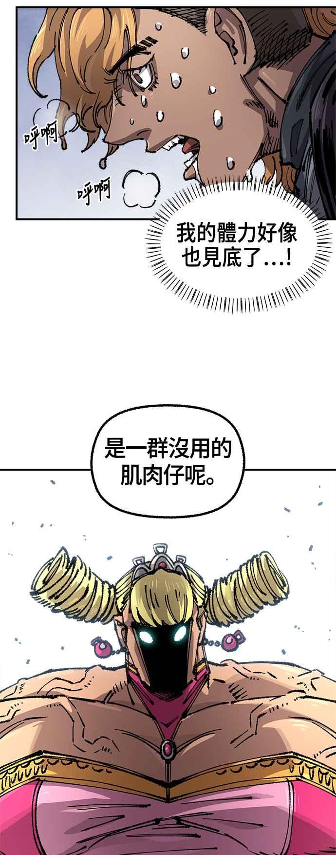 《万年老兵》第二季 第51话 第27页
