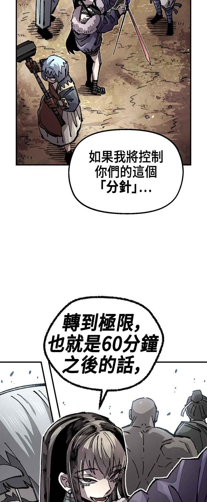 《万年老兵》第二季 第51话 第18页