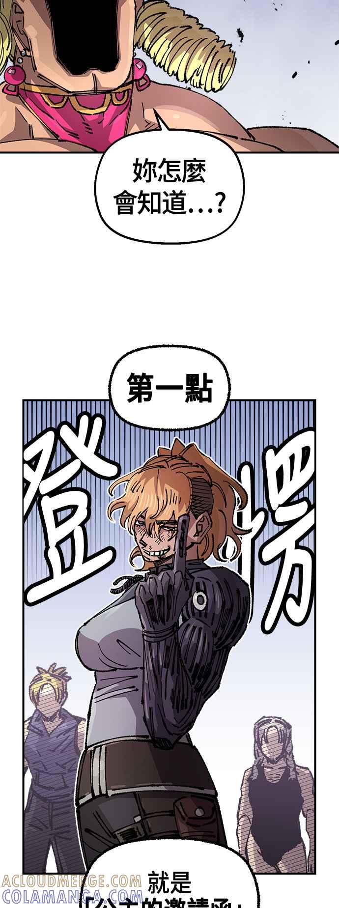 《万年老兵》第二季 第51话 第58页