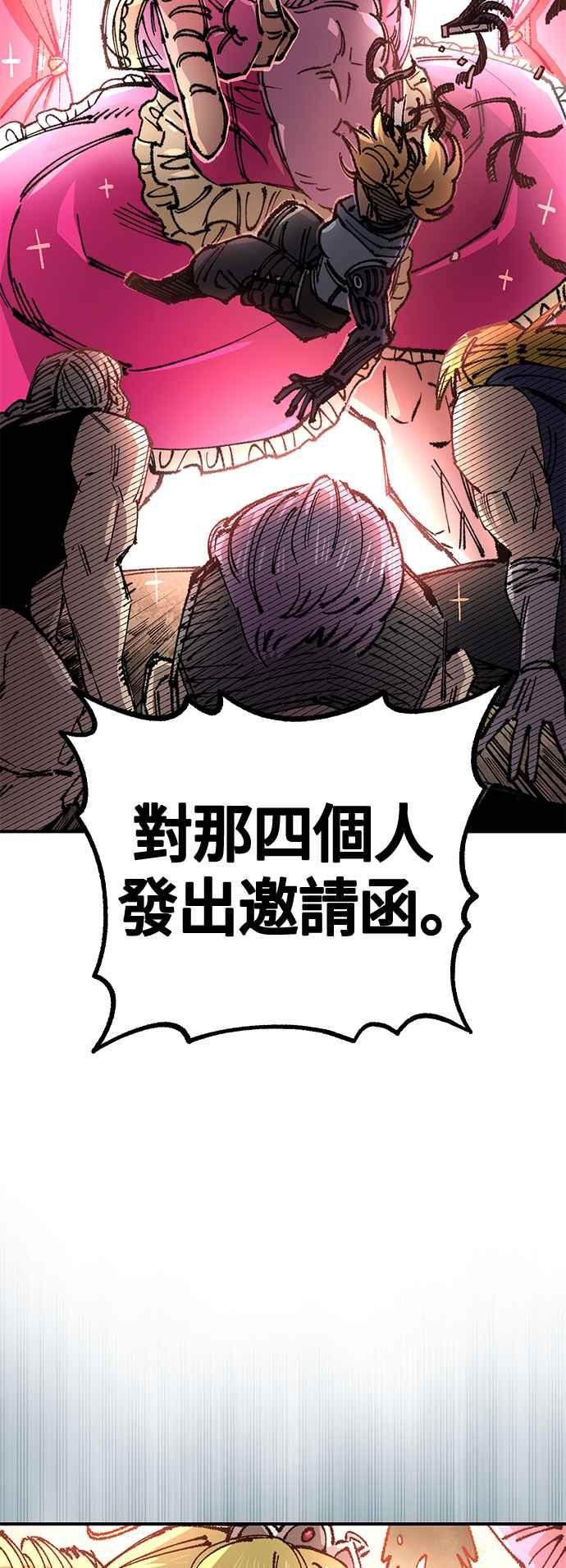 《万年老兵》第二季 第51话 第53页