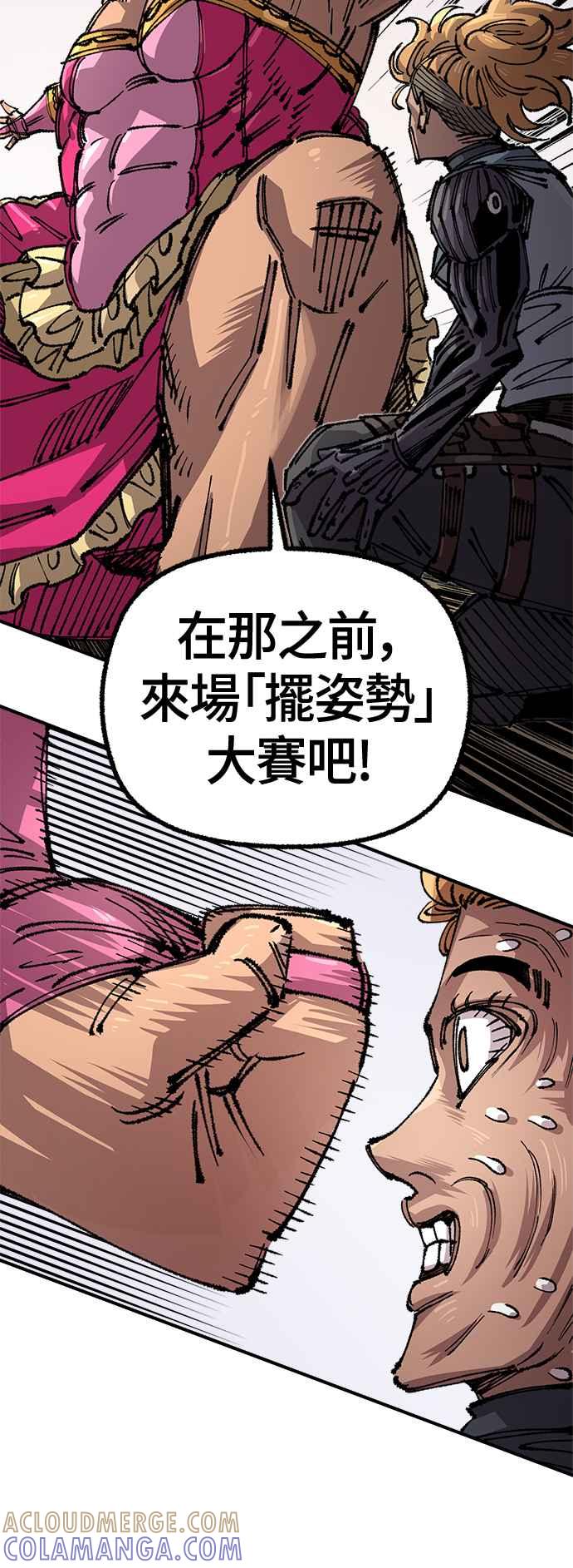 《万年老兵》第二季 第51话 第34页