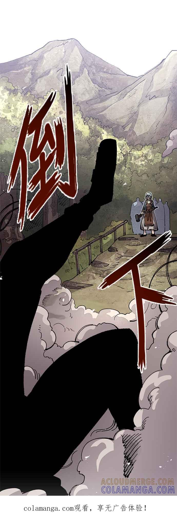 《万年老兵》第二季 第51话 第1页