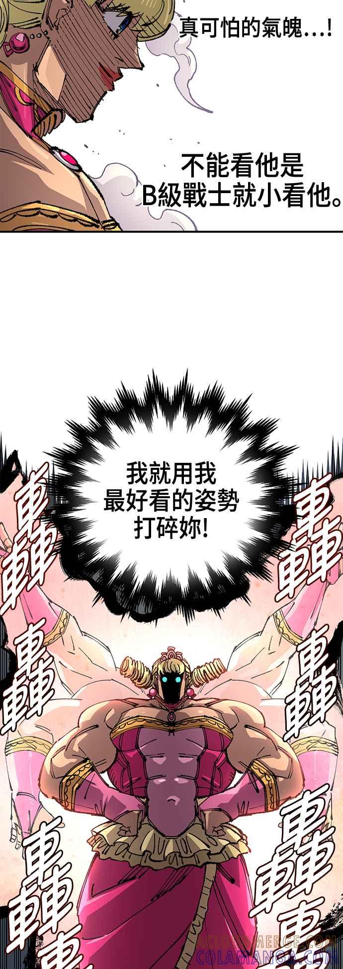《万年老兵》第二季 第51话 第46页