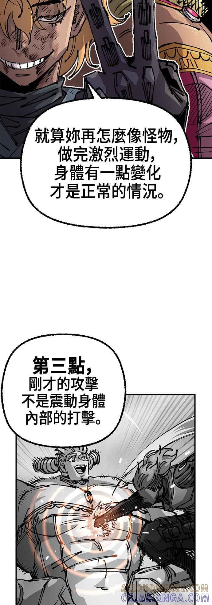《万年老兵》第二季 第51话 第61页
