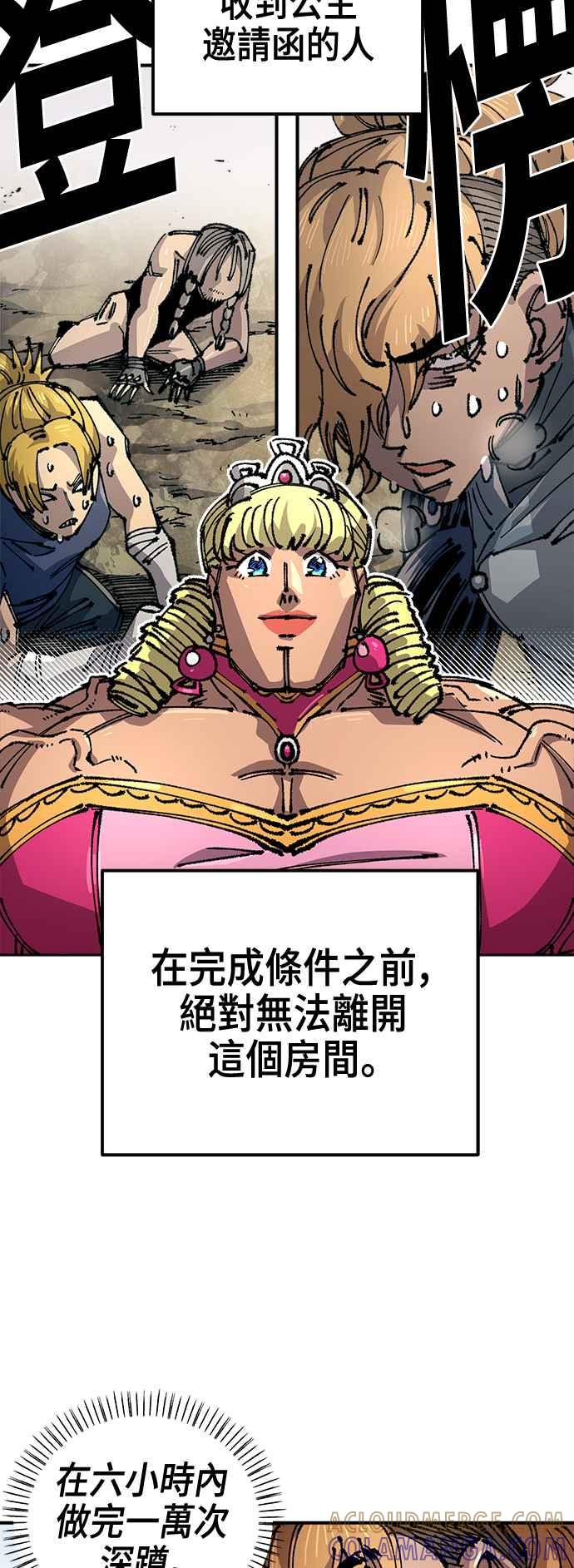 《万年老兵》第二季 第51话 第31页