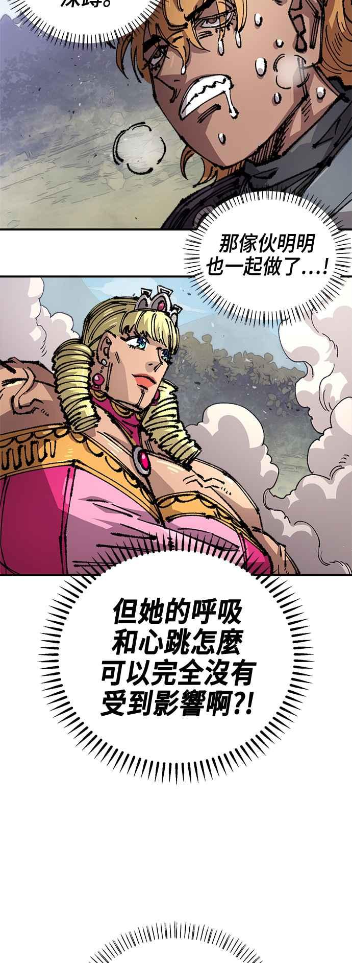《万年老兵》第二季 第51话 第32页
