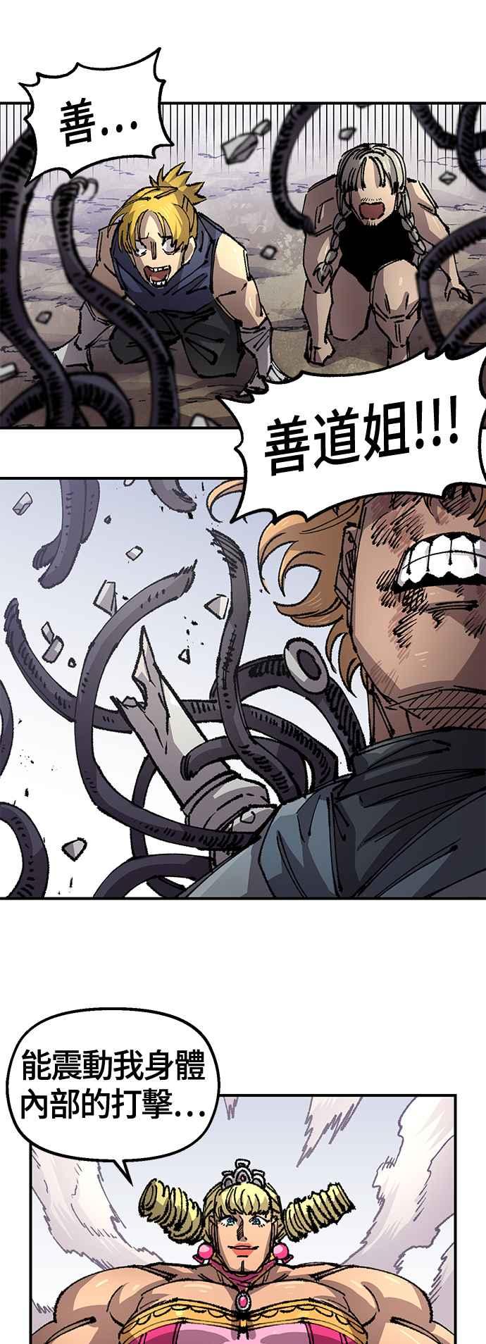 《万年老兵》第二季 第51话 第50页