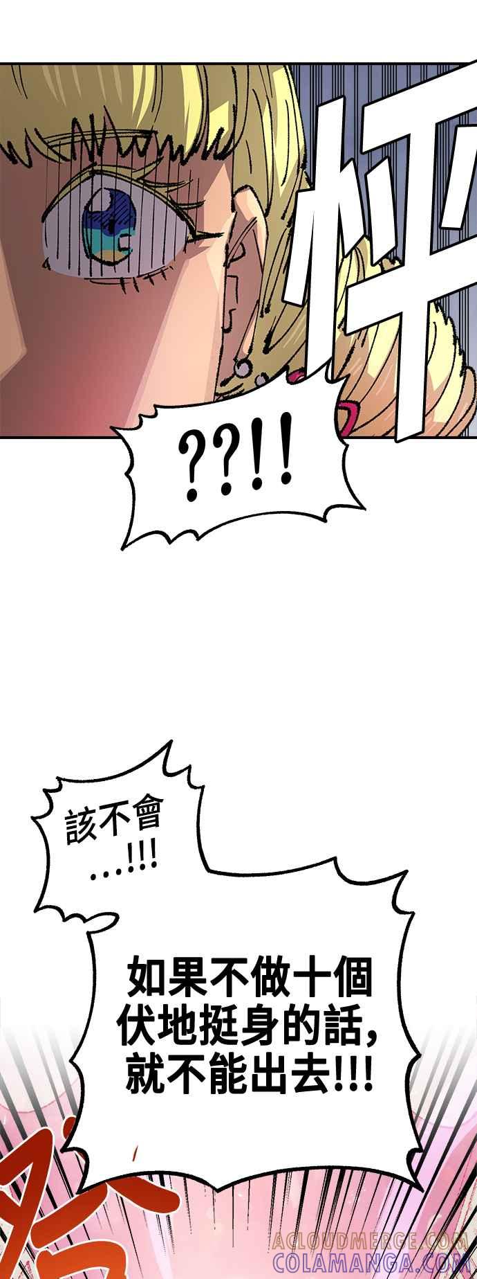 《万年老兵》第二季 第51话 第55页