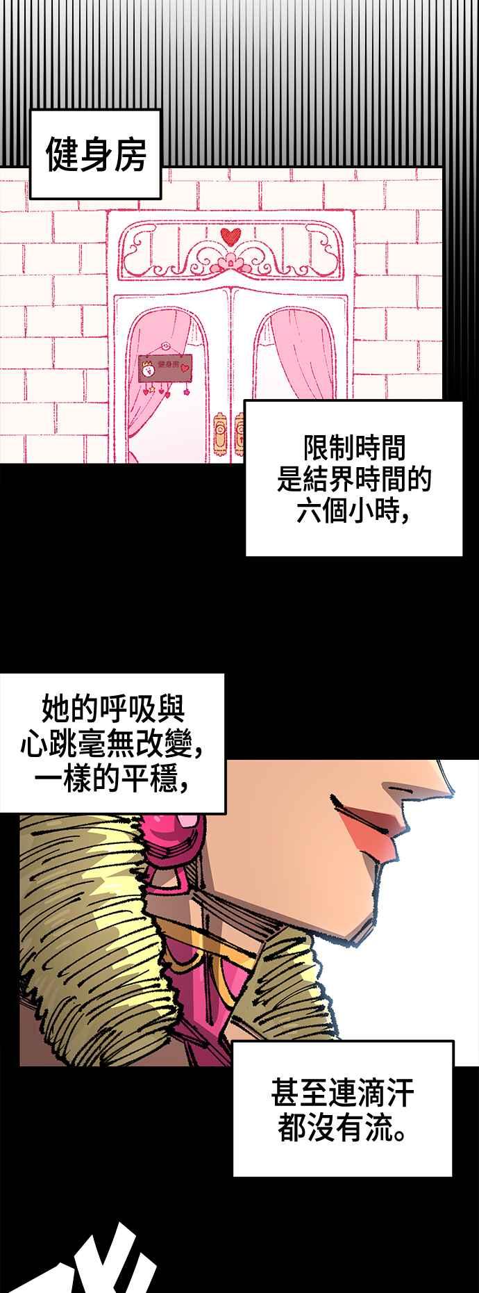 《万年老兵》第二季 第51话 第38页