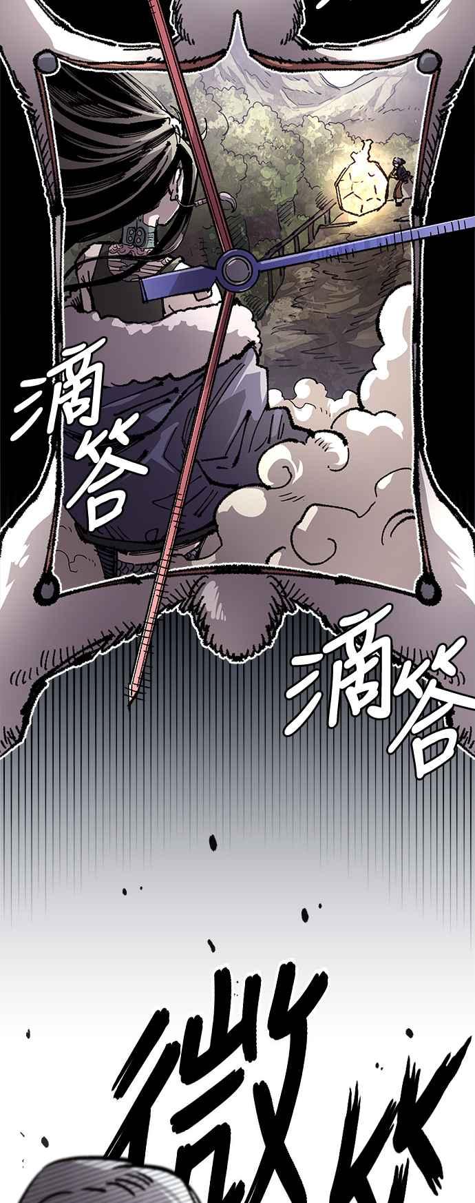 《万年老兵》第二季 第51话 第14页
