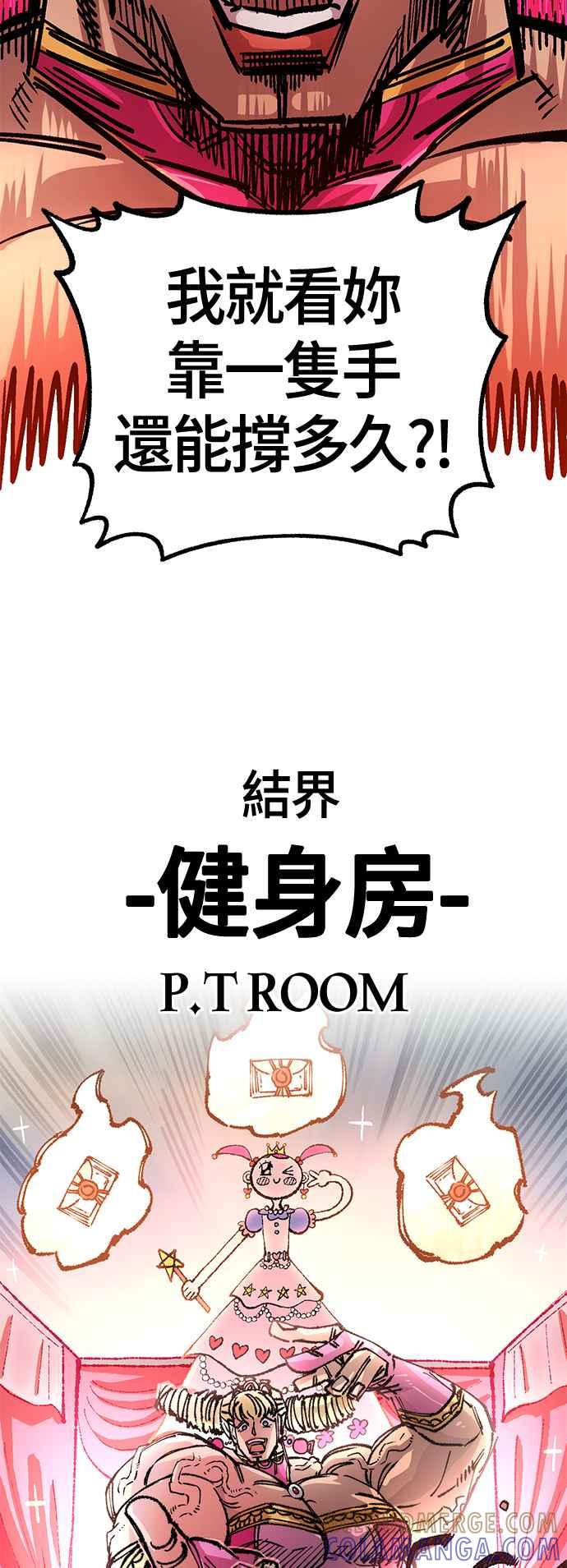 《万年老兵》第二季 第51话 第52页