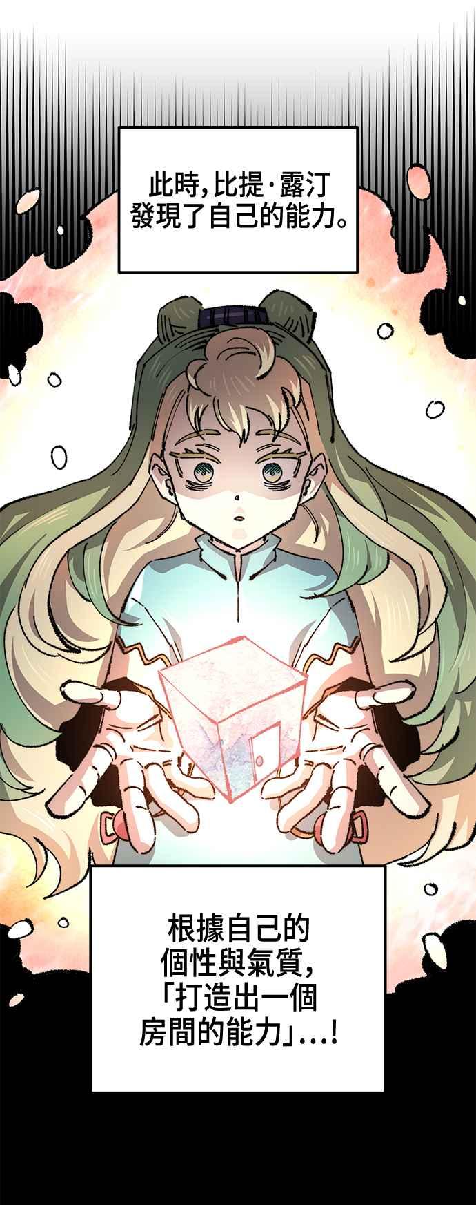 《万年老兵》第二季 第52话 第32页