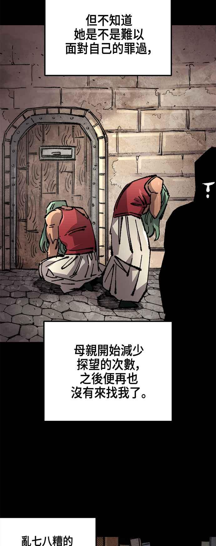 《万年老兵》第二季 第52话 第30页