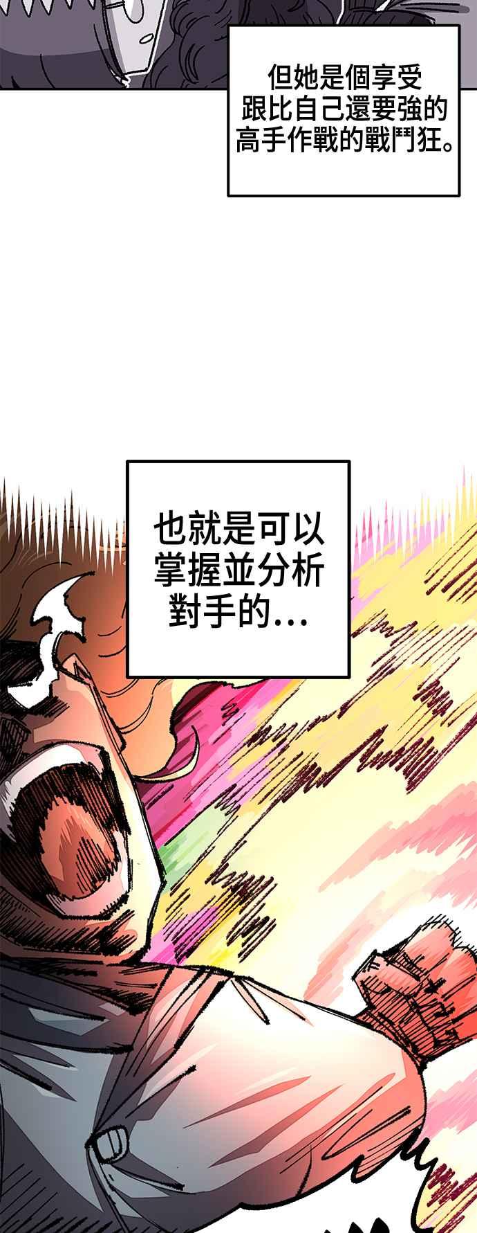 《万年老兵》第二季 第52话 第66页