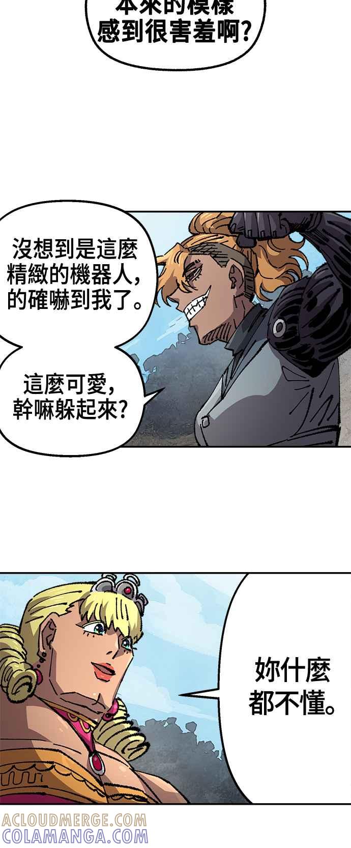 《万年老兵》第二季 第52话 第25页