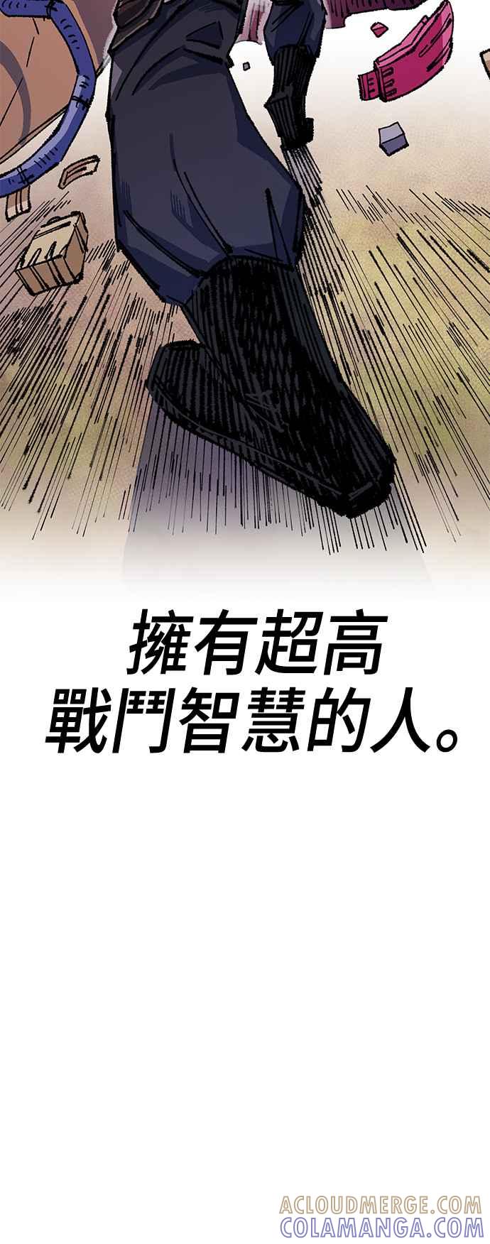 《万年老兵》第二季 第52话 第73页