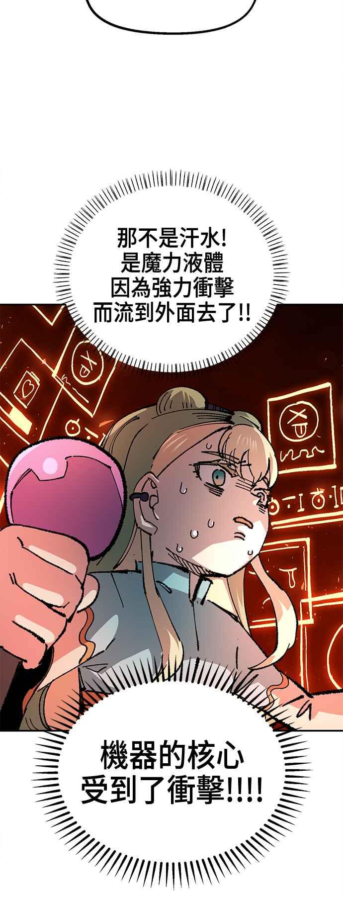 《万年老兵》第二季 第52话 第62页