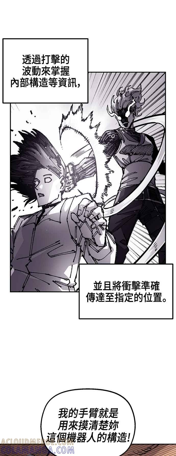 《万年老兵》第二季 第52话 第64页
