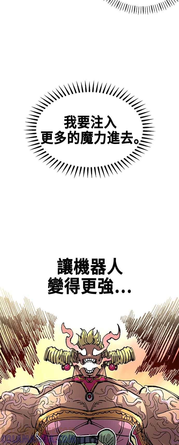 《万年老兵》第二季 第52话 第55页