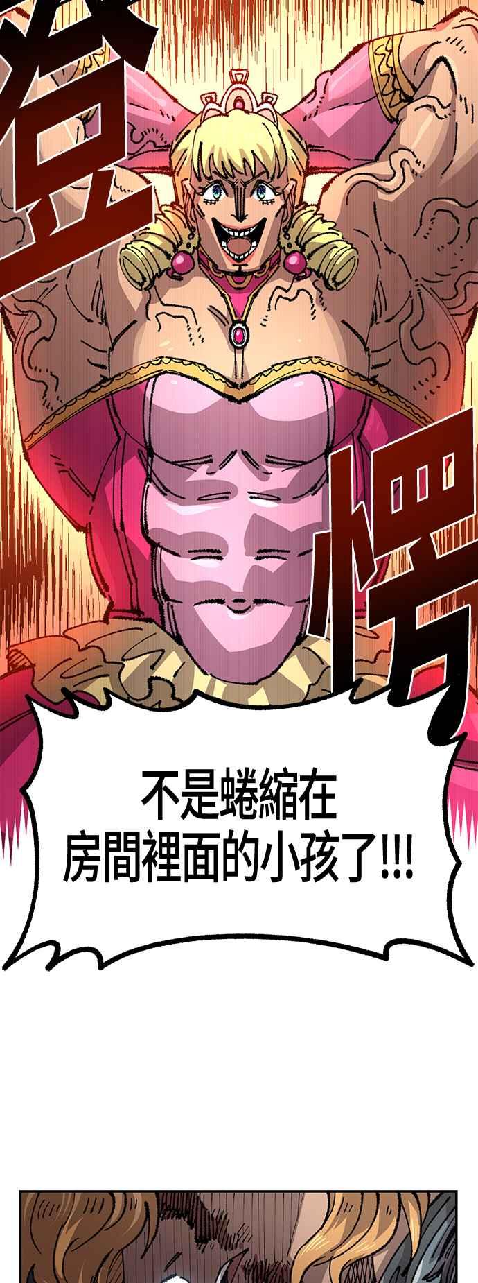 《万年老兵》第二季 第52话 第48页