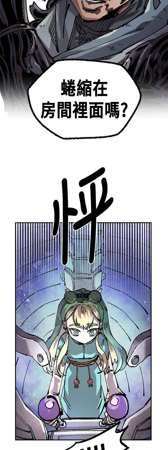 《万年老兵》第二季 第52话 第50页