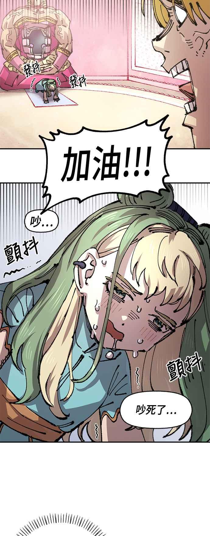 《万年老兵》第二季 第52话 第12页