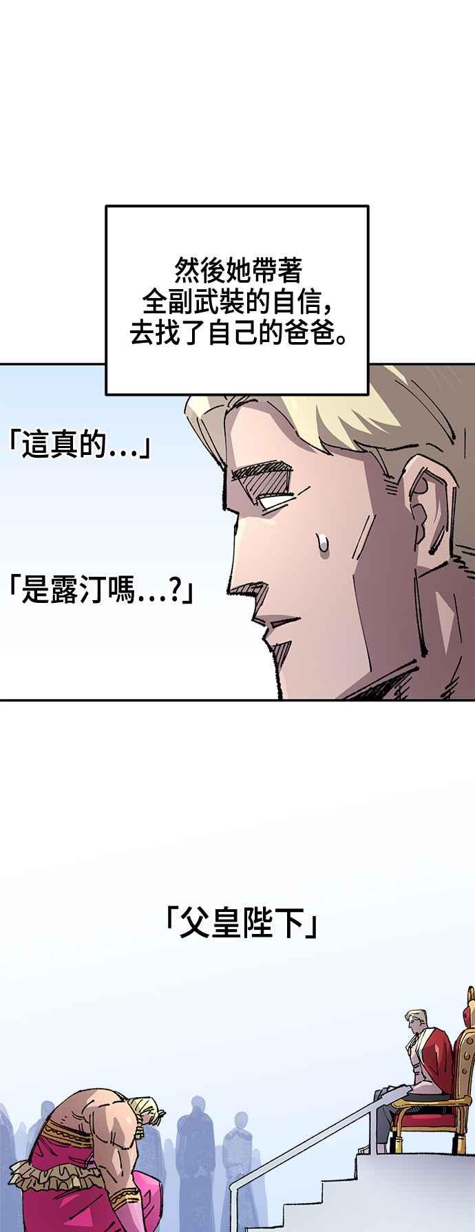 《万年老兵》第二季 第52话 第36页