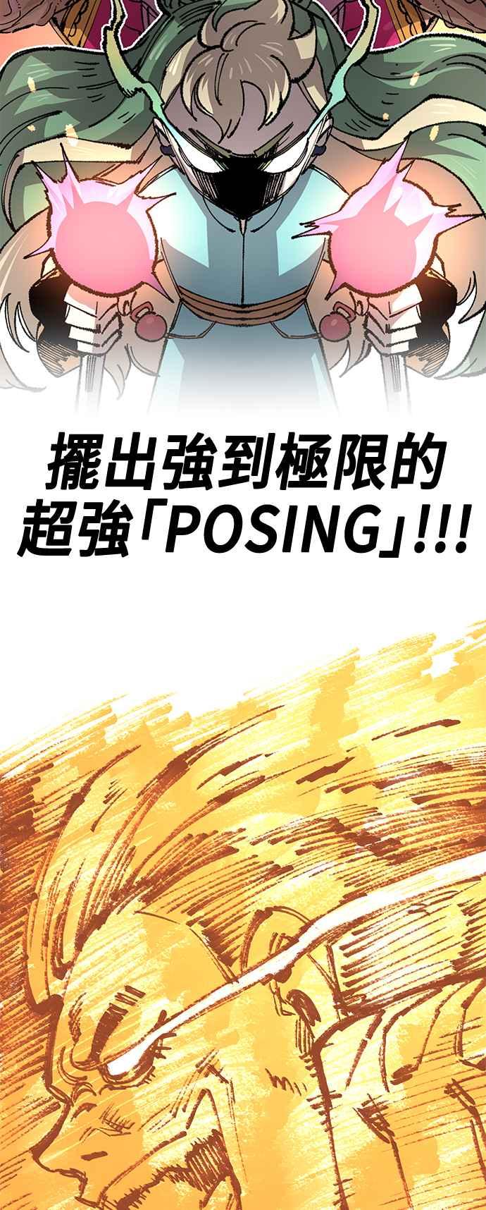 《万年老兵》第二季 第52话 第56页