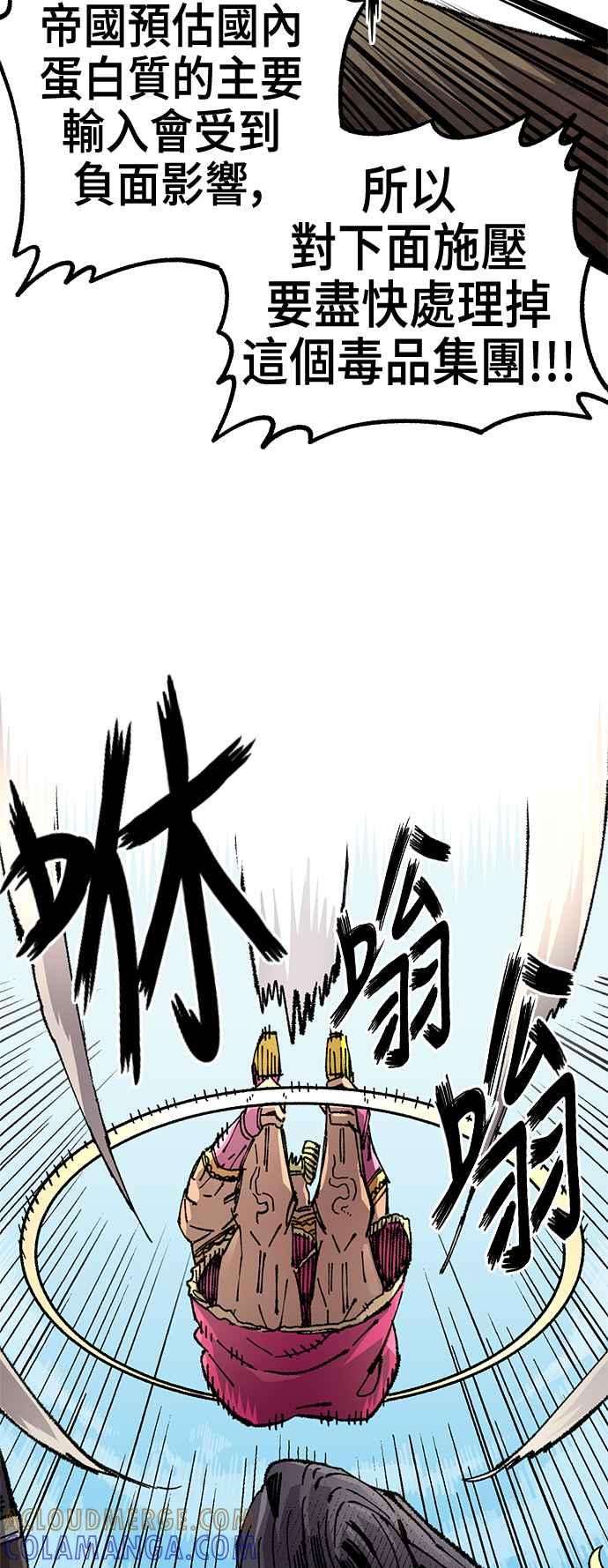 《万年老兵》第二季 第52话 第40页